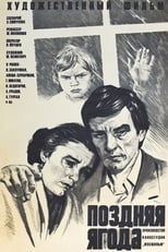 Poster de la película The Late Berry