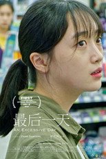 Poster de la película An Excessive Day