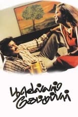 Poster de la película Poovellam Kettuppar
