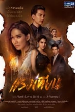 Poster de la serie Flames of Desire