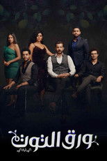 Poster de la serie Berry Leaves