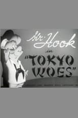 Poster de la película Tokyo Woes
