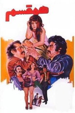 Poster de la película Confederate