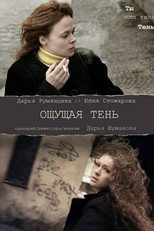 Poster de la película Feeling the Shadow
