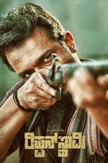 Poster de la película Rippan Swamy