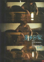 Poster de la película Film; about Deviation