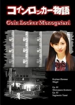 Poster de la serie Coin Locker Story