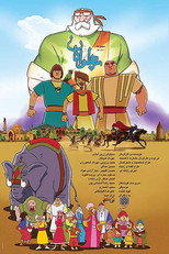 Poster de la película The Heroes