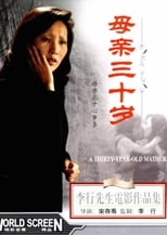 Poster de la película Story of Mother