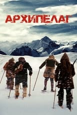 Poster de la película Archipelago
