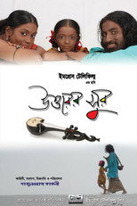 Poster de la película Uttarer Sur