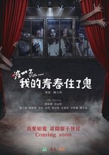 Poster de la película Kiss me, My Ghost Friend