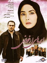 Poster de la película Purple Clouds