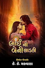 Poster de la película Bhai Ni Beni Ladki