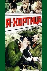 Poster de la película I Am Khortitsa
