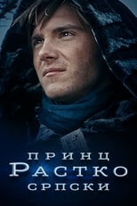 Poster de la película Prince Rastko of Serbia