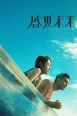 Poster de la película Upcoming Summer