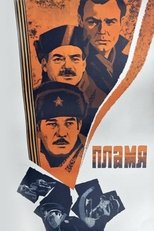 Poster de la película Fire