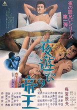 Poster de la película King of the Night Life