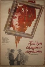 Poster de la película Придут страсти-мордасти