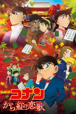 Poster de la película Detective Conan 21: La carta de amor carmesí