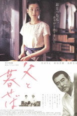 Poster de la película The Face of Jizo