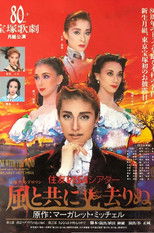 Poster de la película Gone with the Wind