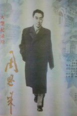 Poster de la película Zhou Enlai