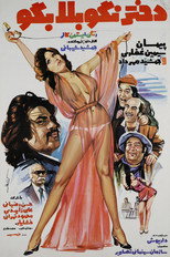 Poster de la película Don't say girl, say evil