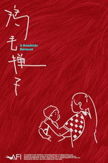 Poster de la película A Roadside Banquet