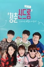 Poster de la serie Youth Syndrome