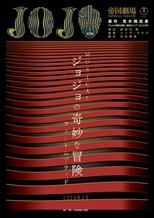 Poster de la película JoJo's Bizarre Adventure: Phantom Blood