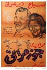 Poster de la película Gouz Meraty