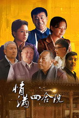 Poster de la serie The Love of Courtyard