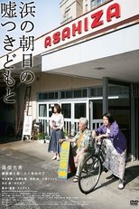 Poster de la película Cinematic Liars of Asahi-za