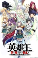 Poster de la serie Eiyuu-ou, Bu wo Kiwameru tame Tensei su - Soshite, Sekai Saikyou no Minarai Kishi ♀