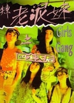 Poster de la película Girls Gang