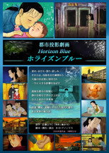Poster de la película Horizon Blue