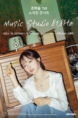 Poster de la película HaSeul 1st Small Theatre Concert 〈HaSeul Music Studio 81.8Hz〉