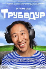 Poster de la película Trubadur