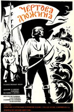 Poster de la película The Devil's Dozen