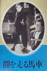 Poster de la película A Carriage Running in the Darkness
