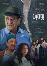 Poster de la película Two Days