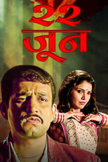 Poster de la película 22 June