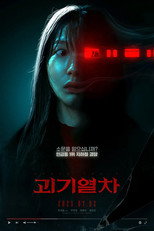 Poster de la serie Ghost Train: The Original