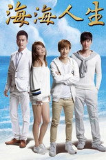 Poster de la serie 海海人生