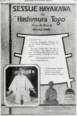 Poster de la película Hashimura Togo