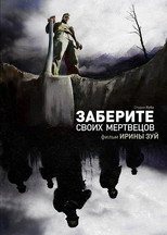 Poster de la película Take Your Dead