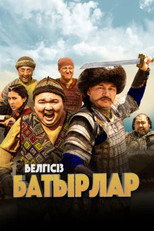 Poster de la película Unknown Heroes