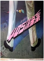 Poster de la película Murder in 405